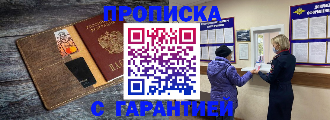 найти адрес прописки в Бурятии