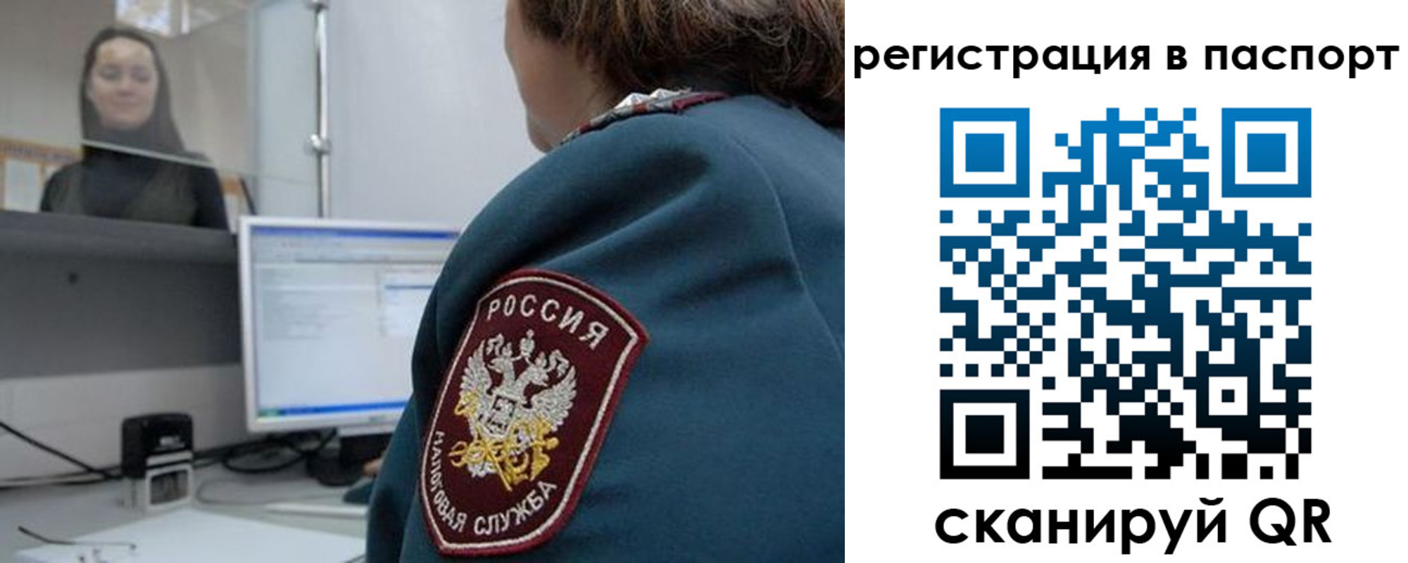 прописка от собственника в Бурятии