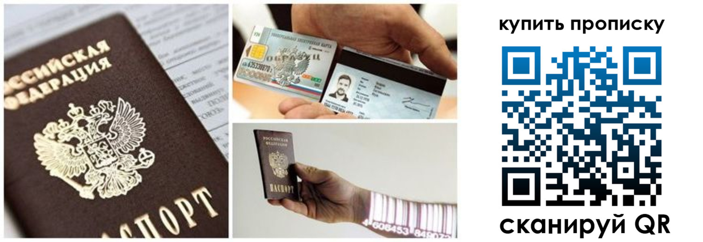 прописка законно в Бурятии