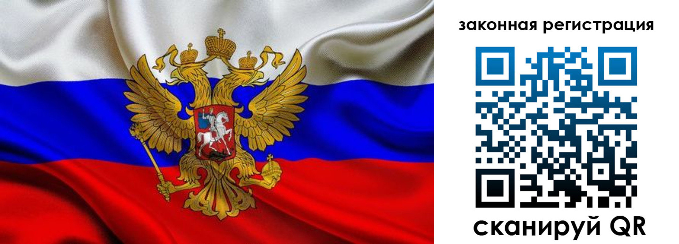прописка для военкомата в Бурятии