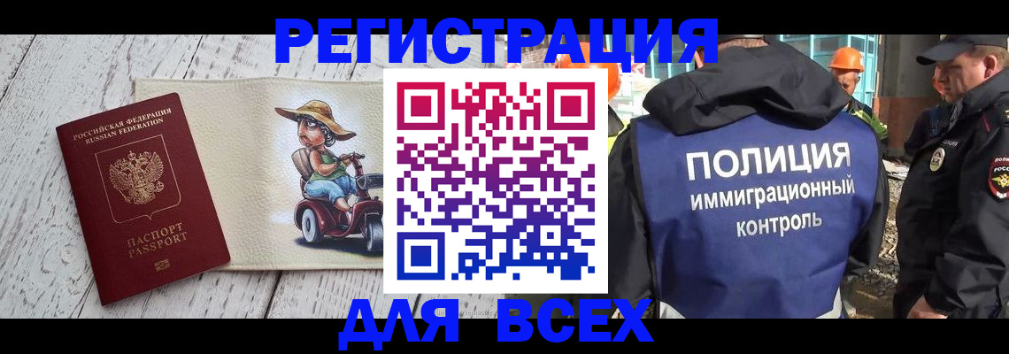 временная регистрация собственник в Бурятии