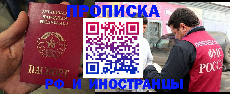 временная регистрация купить в Бурятии