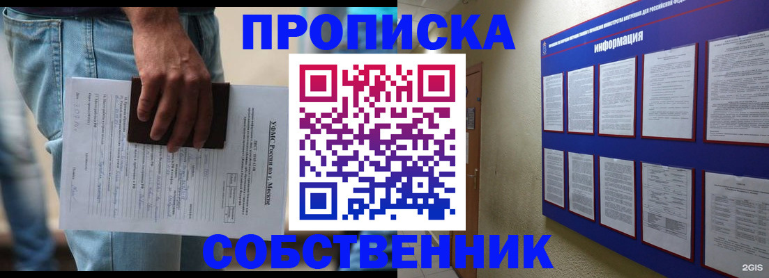 прописка паспорт в Бурятии