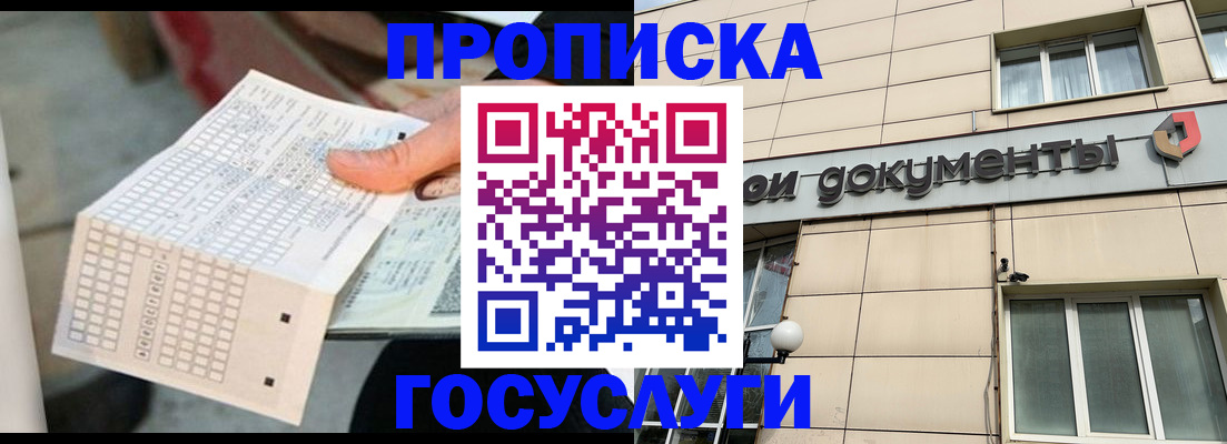 миграционный учет в Бурятии