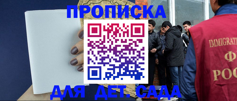 прописка для кредита в Бурятии