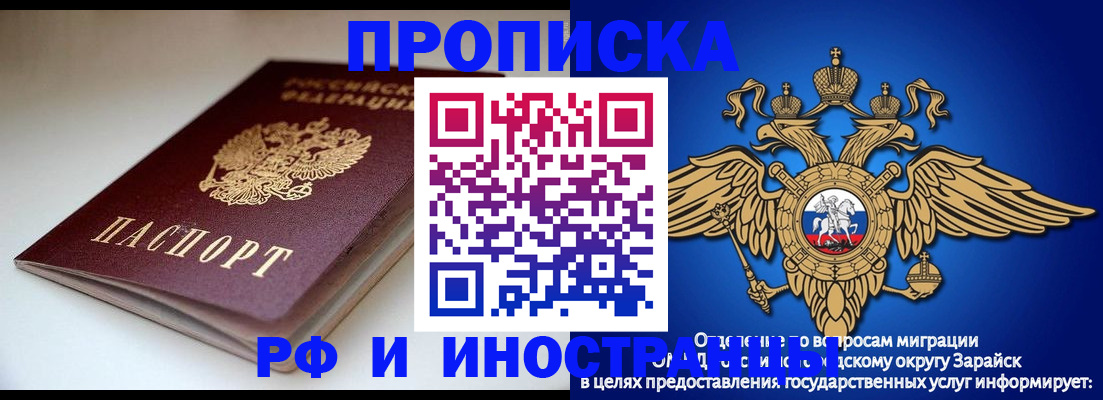 регистрация для школы в Бурятии