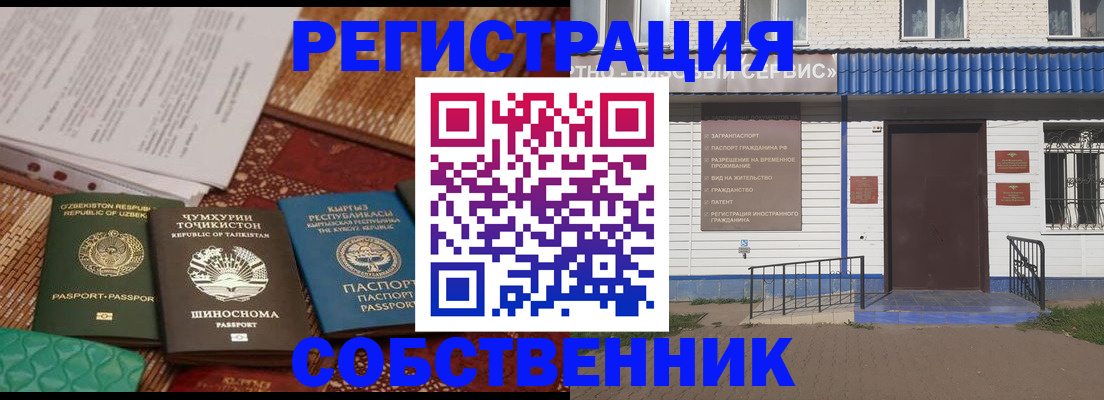прописка иностранных граждан в Бурятии