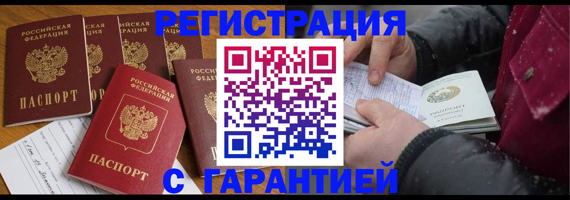 прописка для военкомата в Бурятии