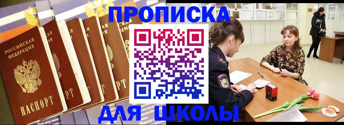 найти адрес прописки в Бурятии